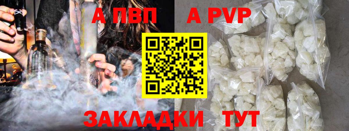 APVP VHQ Урус-Мартан