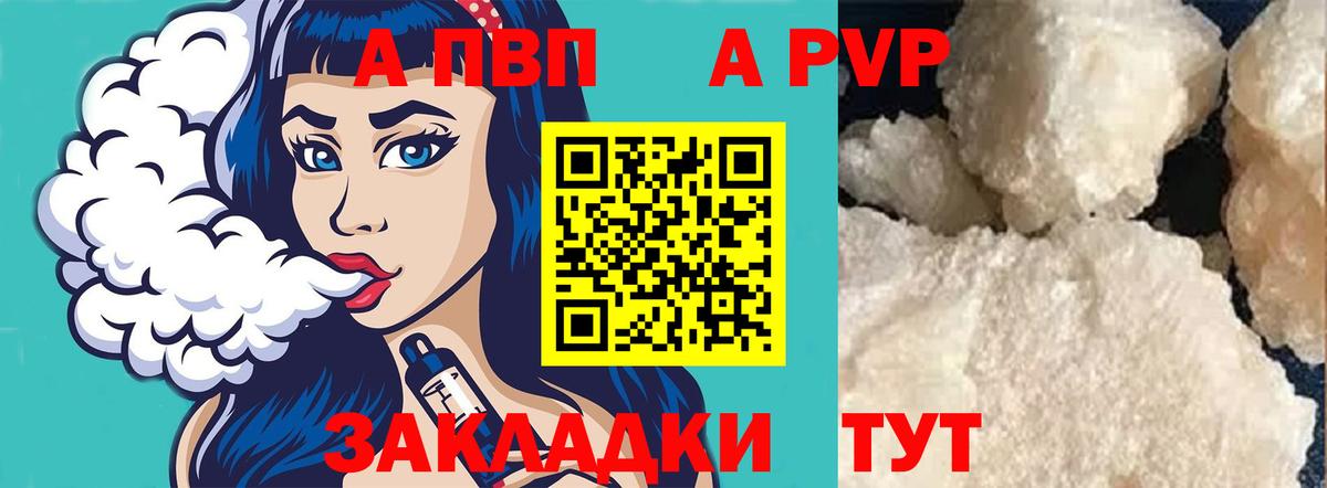 Урус-Мартан  Alpha PVP СК  Alfa_PVP VHQ  APVP  Вход с VPN 