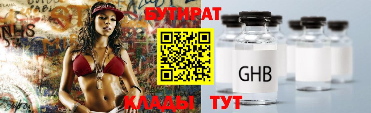 Бутират бутик  Вход с VPN  Урус-Мартан 