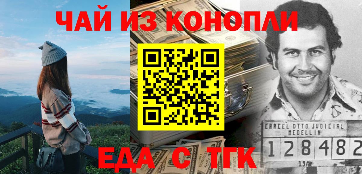 Урус-Мартан  Cannafood конопля  Вход с VPN 