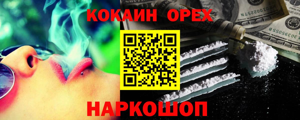 КОКАИН VHQ  Cocaine Боливия  Урус-Мартан  Вход с VPN 