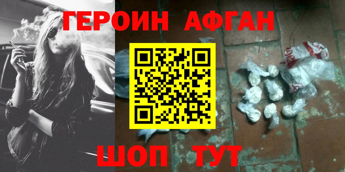ГЕРОИН VHQ  ГЕРОИН  Урус-Мартан  Вход с VPN 