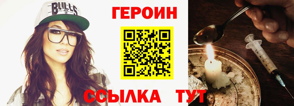 ГЕРОИН хмурый Урус-Мартан