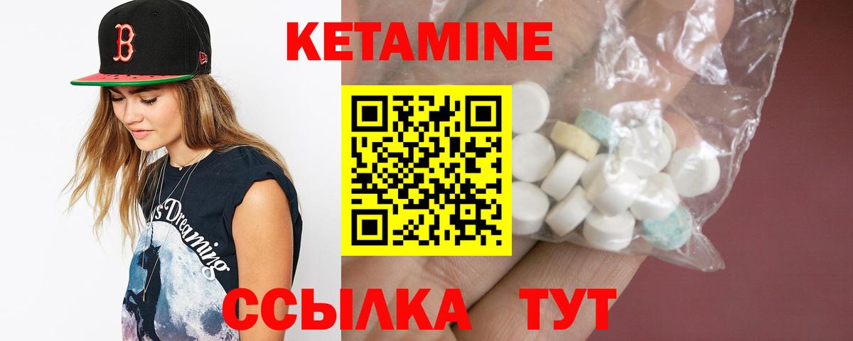Кетамин ketamine  Вход с VPN  Урус-Мартан 