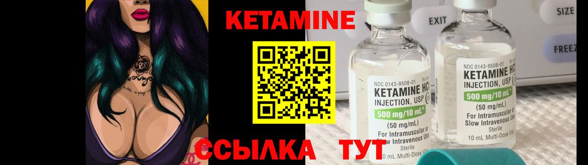 Кетамин ketamine Урус-Мартан