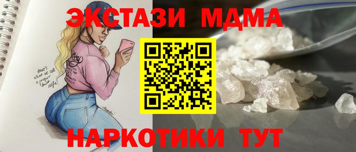 МДМА Molly  Вход с VPN  MDMA VHQ  МДМА  Урус-Мартан 