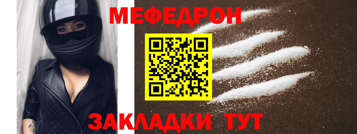 Меф VHQ  Вход с VPN  Меф mephedrone  Урус-Мартан 