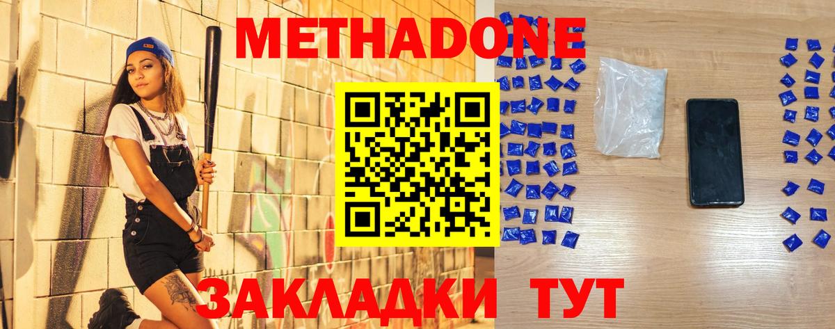 Метадон белоснежный Урус-Мартан