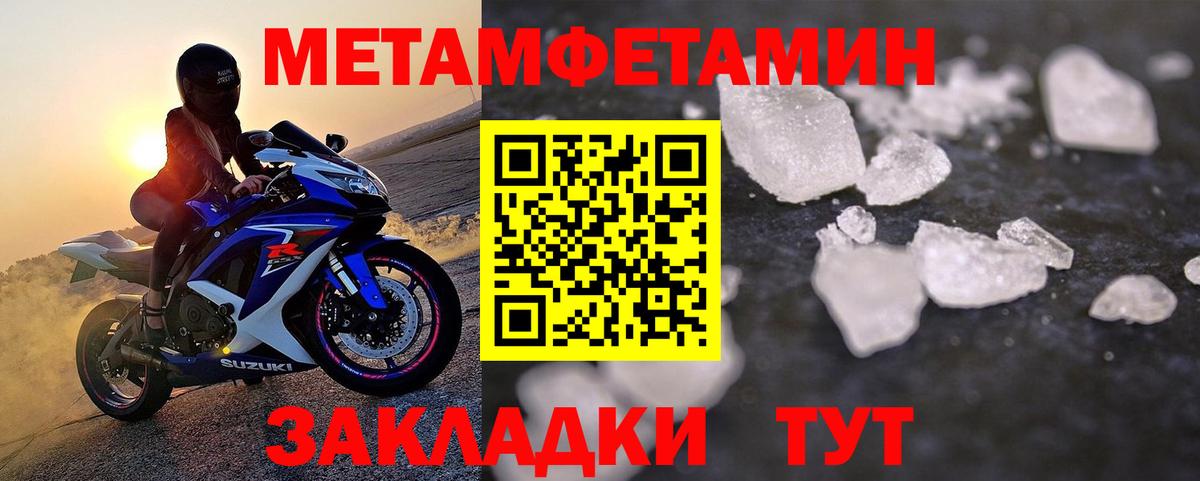 Первитин пудра Урус-Мартан