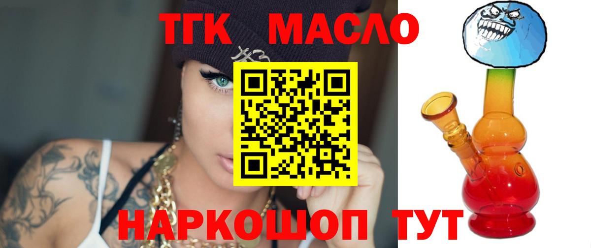 Дистиллят ТГК Wax Урус-Мартан